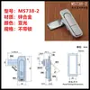 Cerradura plana para puerta de armario de equipo mecánico MS738 cerradura para puerta de armario de distribución de energía cerradura para puerta de armario eléctrico cerradura para puerta de armario de control de interruptor