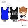 Roupas para Rasgar com Adesivos para Adereços do Jogo Running Man, Coletes Running Brothers para Adultos e Crianças, Metabo Lezhu