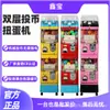 Xinbao Máquina de Gashapon Inteligente con Código de Barrido Mecánico de Ranura para Monedas de Una, Dos y Tres Capas Máquina de Venta de Caja Ciega Roja de Red Hecha a Mano Japonesa