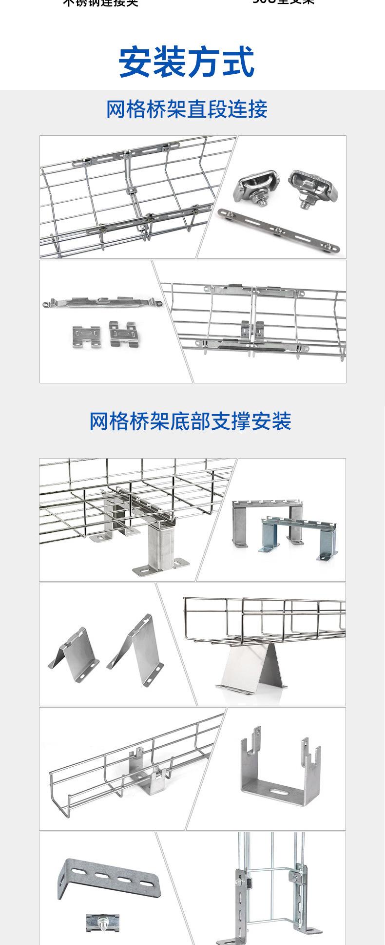 网格桥架_05