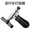 Cortacadenas nuevo para bicicleta, herramienta de desmontaje de cadena para bicicleta de montaña, acero inoxidable, extractor de cadena, accesorios para reparación de bicicleta
