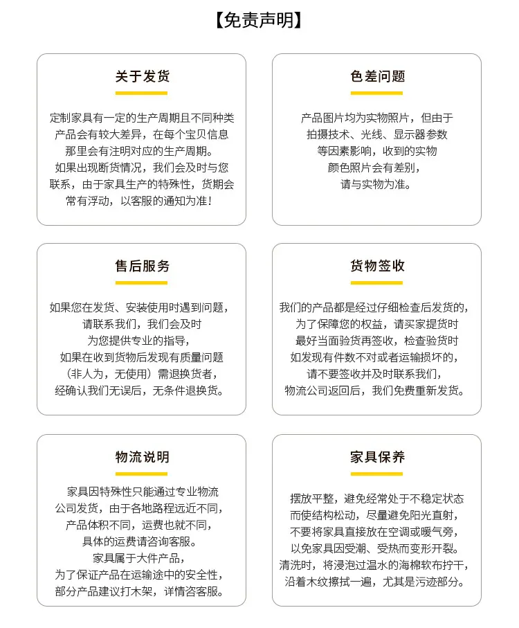 售后服务