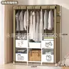 Guarda-Roupa Simples Transfronteiriço para Uso Doméstico, Econômico e Prático, Design Modular, Estilo Armário, Exportação para a Amazon, Cabideiro de Chão