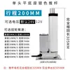Dispositivo de Elevación Motor CC Actuador Eléctrico Industrial Varilla Telescópica 12v24v Cilindro Eléctrico Pequeño Empuje Grande Base Plana 220v