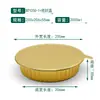 Contenedor Redondo Desechable de Papel de Aluminio Dorado con Tapa, Caja de Papel de Aluminio a Prueba de Fugas, Caja de Almuerzo de Papel de Aluminio Engrosado de Grado Alimenticio Fábrica