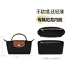 Directo del fabricante: adecuado para insertos de bolso mini tipo empanada Longchamp, moldeadores de bolso ultraligeros de nailon Longchamp