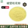 Materia Prima de Grado Alimenticio de Polen de Pino con Pared Celular Altamente Rota, Alta Tasa de Ruptura de Pared Celular, Certificación Completa, en Stock, Envío Gratis