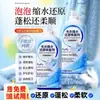Reductor de Encogimiento para Suéteres de Lana Agente de Recuperación para Suéteres de Cachemira Ampliador de Lavado Agente Reparador Esponjoso Suavidad para Lana