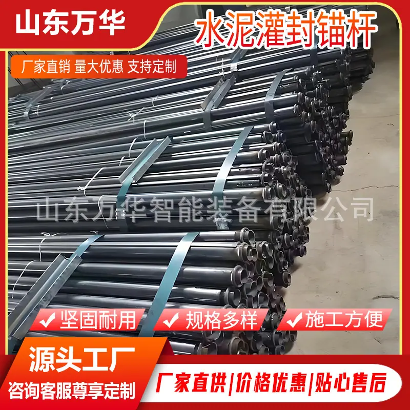 水泥灌封锚杆3.jpg