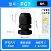 Conector impermeable de cable de nailon tipo PG/M con cabezal de fijación de cable Glengren PG7/PG9/PG13.5