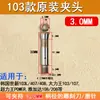 103 Máquina Dental Portabrocas de Conversión Máquina de Grabado Electrónico 106 Mango Máquina de Tallado de Jade Accesorios Adaptador Completo 3mm Resorte de Tres Hojas