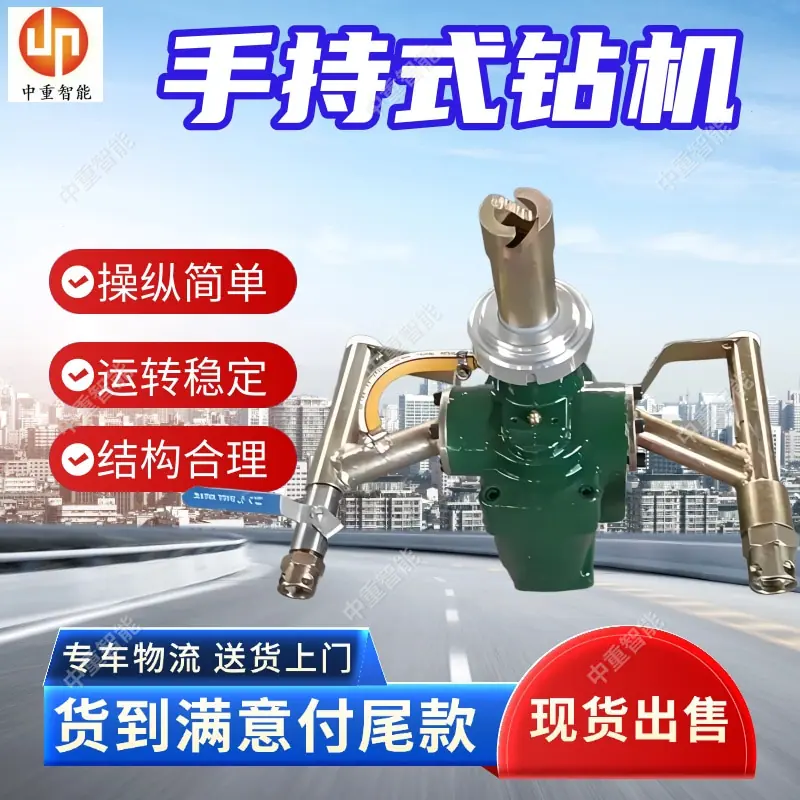 手持式钻机(1).jpg