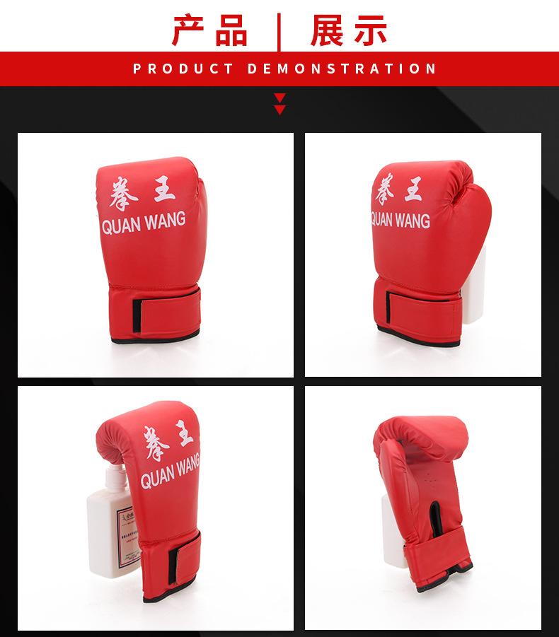 拳击手套（带拳王字款）_08