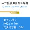 Zhanjiang Shida Cateter Descartável Médico Látex Duplo Lúmen Triplo Lúmen Cateter com Balão Crianças Adulto Estéril Silicone
