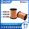 Fábrica de fuentes (0.060-1.3) Alambre de Aluminio Recubierto de Cobre Esmaltado Grado 180 H Soldadura Directa Alambre Autoadhesivo de Alcohol