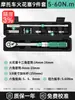 Llave dinamométrica intercambiable de fabricación taiwanesa Pionera Llave dinamométrica KG de par ajustable para bujías de coche de bicicleta