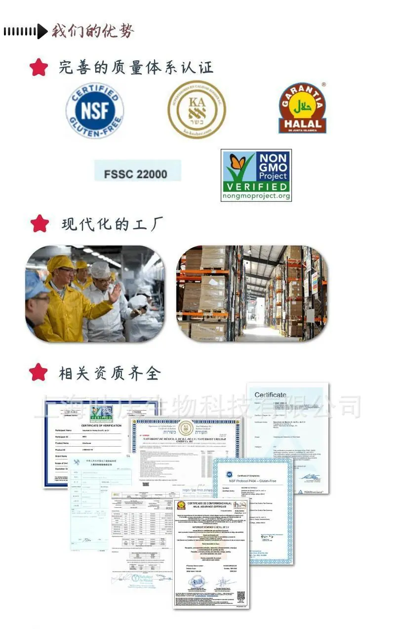 味庆店铺-奇亚籽优势.jpg