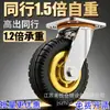 Rueda Giratoria Universal de Sonido Suave de 6 pulgadas Zhiyue Rueda Plana para Trabajo Pesado de 4 pulgadas 5 pulgadas 8 pulgadas Rueda de Goma Carretilla con Freno