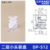 Tianxing Manipulador Cabeça Pequena Ventosa a Vácuo Camada Única Dupla Tripla Sp/Dp/Mp Vácuo Pneumático Silicone Bico de Sucção Acessórios