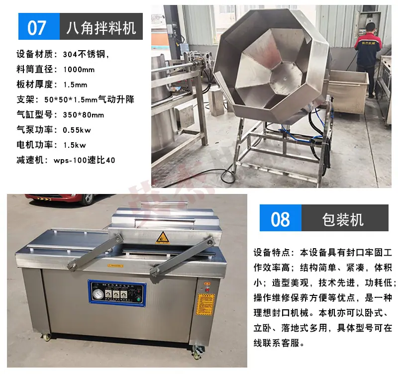 1半自动薯片生产线-蓝底_06.jpg