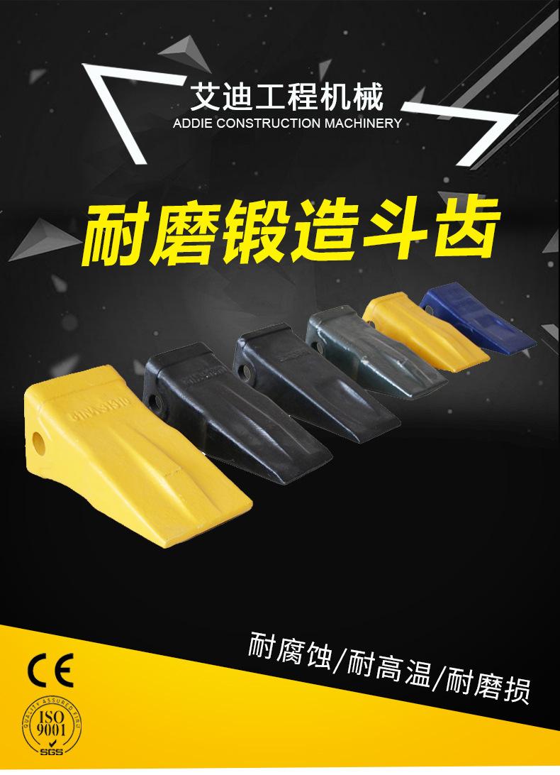 斗齿详情页-拷贝_01.jpg