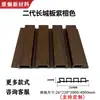 Wpc Venta al por Mayor Plástico Madera Tablero Gran Muralla Panel de Pared Exterior Jardín Patio Valla de Madera-Plástico Barandilla Rejilla Cóncava-Convexa Anticorrosión