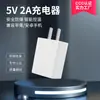 Kit de cabezal de carga 5V2A con certificación CCC para cargador de teléfono móvil Huawei Apple Android al por mayor