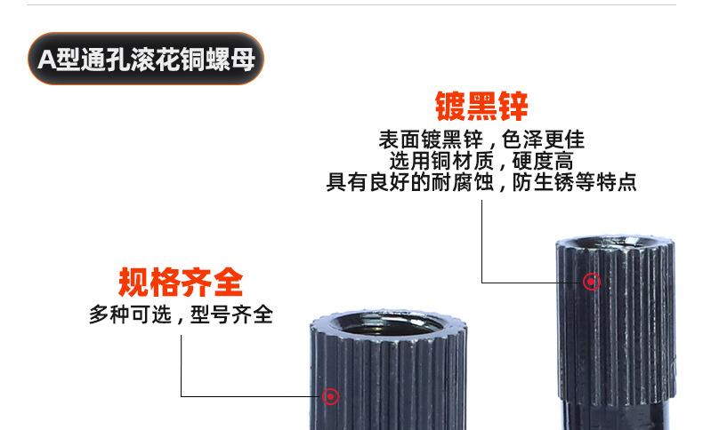 黑锌A型通孔滚花铜螺母_03_10.jpg