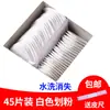 Caixa com 45 Peças Giz Colorido para Alfaiataria Costura Corte Roupa Ferramentas de Desenho de Linha para Roupas Acessórios Giz de Desenho Invisível