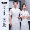 Ropa de trabajo de chef de catering, manga larga, otoño e invierno, ropa de cocina de hotel para restaurante occidental, ropa de trabajo de cocina impermeable y a prueba de aceite, manga corta.