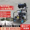 Fábrica de Máquina de Dragagem de Tubulação de Alta Pressão Propriedade da Comunidade Máquina de Dragagem e Limpeza de Esgoto de Alta Potência Diesel Gasolina Elétrica