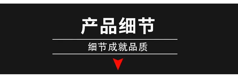详情页_10.jpg