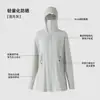 Roupas de Verão com Proteção Solar Feminina, Proteção UV, Estilo Coreano, Comprimento Médio, Seda de Gelo, Aba Larga, Cordão na Cintura, Roupas Leves de Proteção Solar, Modernas
