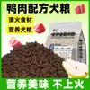Comida para perros 5 kg fórmula de propósito general a precio completo para cachorros y perros adultos, adecuada para las razas Teddy, Border Collie, Golden Retriever y Corgi, alimento de propósito general para perros pequeños y medianos