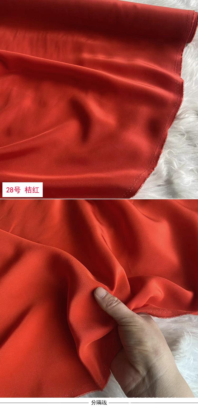 双绉28号桔红15米-1 (2).jpg