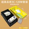 Cargador de Carga Super Rápida de 120W Adecuado para Huawei Apple Honor Cabezal de Cargador de 66W Set de Cabezal de Carga para Teléfono Móvil