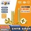 Aço Inoxidável 304 Dourado Cruz Chata Cabeça Escareada Cauda Plana Corte na Cauda Dourado Kb Parafusos Autoatarraxantes M2M3M4M5