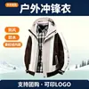 Nueva chaqueta outdoor tres en uno para otoño e invierno para hombres y mujeres, cortavientos e impermeable, con forro polar, personalizable con logo, adecuada para ropa de trabajo