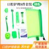 Kit de Higiene Bucal Ortodôntico Cera Ortodôntica Escova de Dentes Fio Dental Espelho Bucal Kit Portátil Ortodôntico Conjunto de Oito Peças Atacado