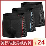 拼接印花内裤.jpg