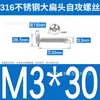 Tornillos Autorroscantes de Acero Inoxidable 316 de Cabeza Plana Grande, Cabeza Redonda, Ta Estándar de Guangdong, Tornillos para Madera de Cruz, Tornillos Autorroscantes de Cabeza de Paraguas