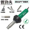 Pistola de Soldadura de Plástico de Alta Potencia 1600W Tablero de PP Tubería de PE Suelo de Plástico PVC Película Impermeabilizante Pistola de Aire Caliente Industrial