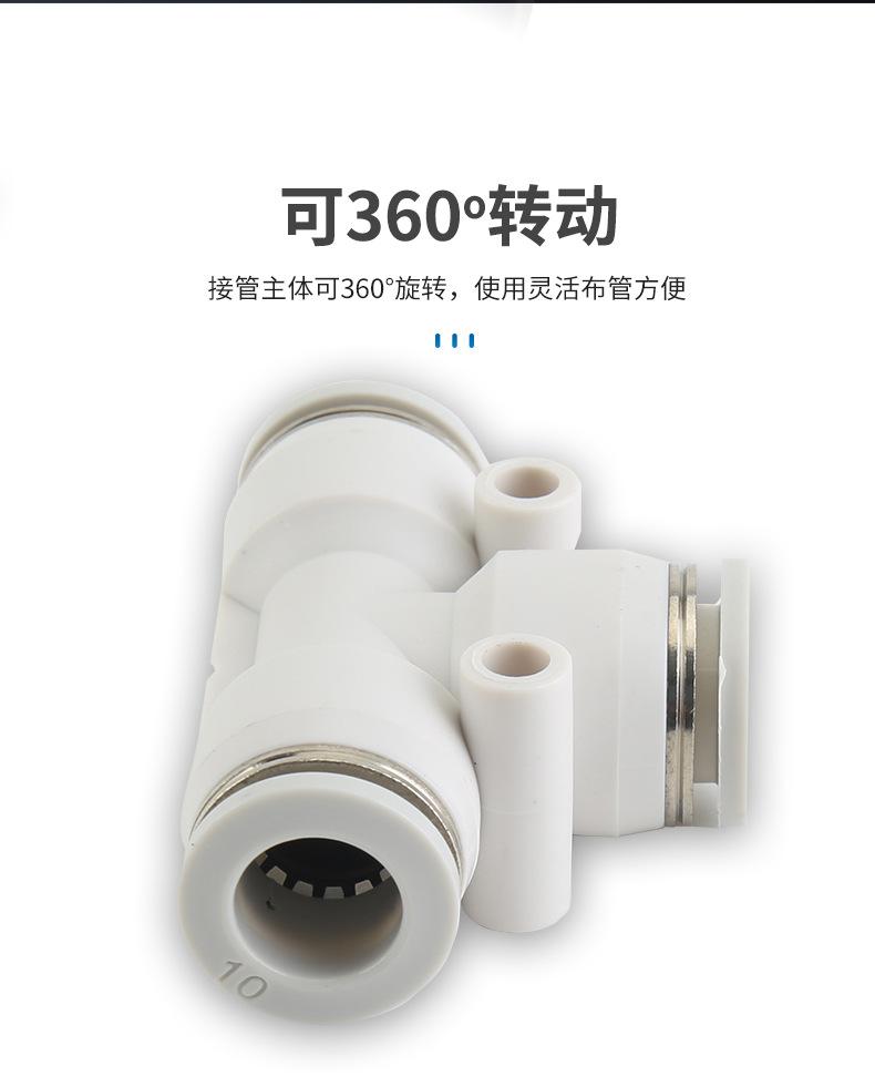 T型三通-PE系列详情图_09
