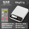 Balanza electrónica de cocina pequeña para el hogar. Balanza de cocina gramo comida envío gratis transfronterizo balanza de repostería otro