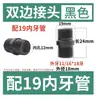 Accesorios Conectores de Doble Extremo para Luminarias al por Mayor Lámpara de Piso Lámpara de Mesa Conector de Doble Cabezal Negro Cromado Conector de Tubo de Lámpara