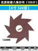 Lijadora Neumática Octagonal Baima Lijadora de Ocho Pétalos Lijadora Recta Máquina de Rectificado Máquina de Lijado Rectificado Pulido Máquina de Papel de Lija