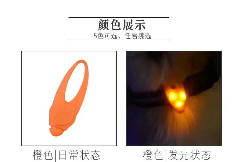 发光硅胶吊坠1_10