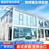 Casa Contenedor de Ensamblaje Rápido de Suzhou Casa Integrada con Muro Cortina de Vidrio Casa Móvil Desmontable para Actividades al Aire Libre