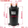 Separador Gas-Líquido, Tanque de Almacenamiento de Líquido, Bomba de Calor para Aire Acondicionado, Separador de Almacenamiento de Refrigerante Gas-Líquido 1P12 Hp