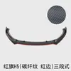 Especialmente usado para la modificación del Hongqi H5, tamaño de pala frontal, borde envolvente del labio frontal, tira de protección anticolisión y antirrayaduras, decoración deportiva